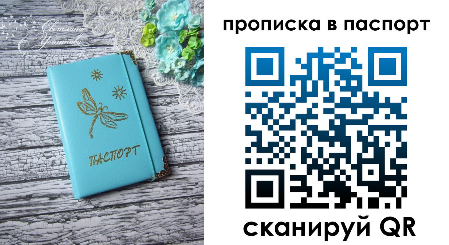 регистрация в Ртищево
